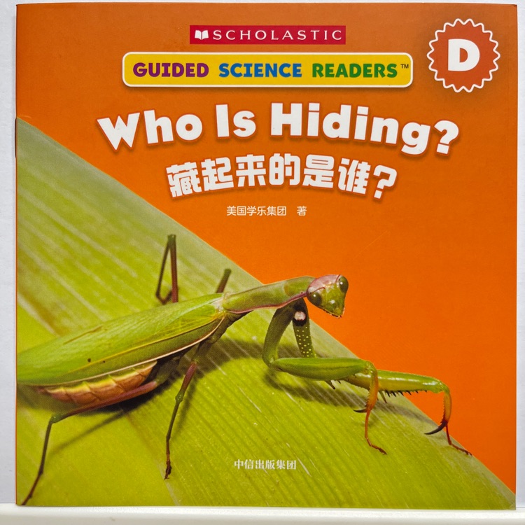 學(xué)樂(lè)小讀者英語(yǔ)分級(jí)閱讀: 科普系列D級(jí) who is hiding