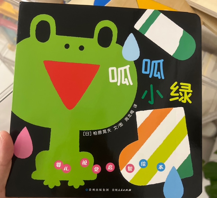 呱呱小绿