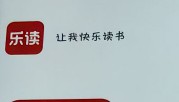 樂讀小班
