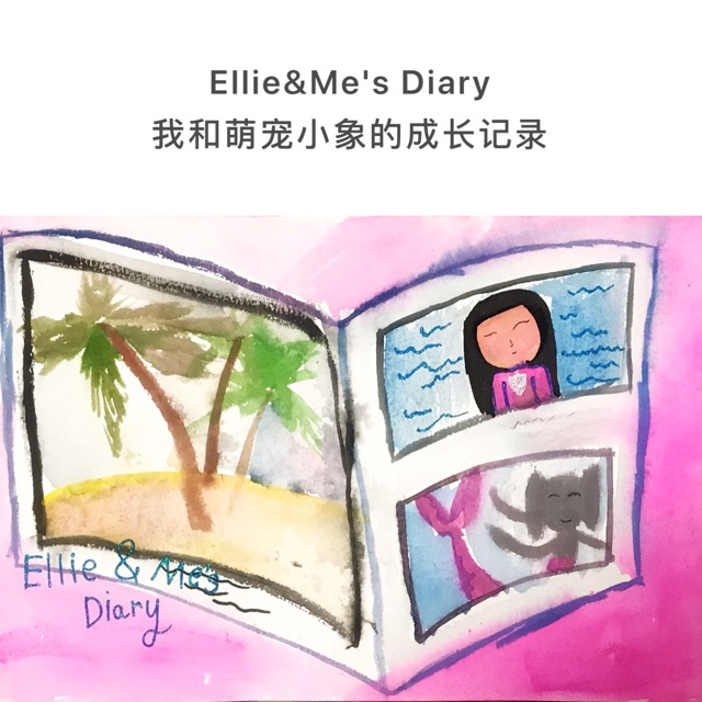 原創(chuàng)繪本：Ellie&