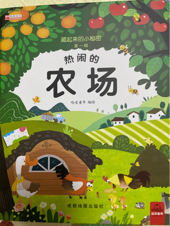 農(nóng)場