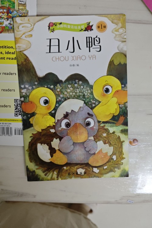 小脚鸭童话绘本