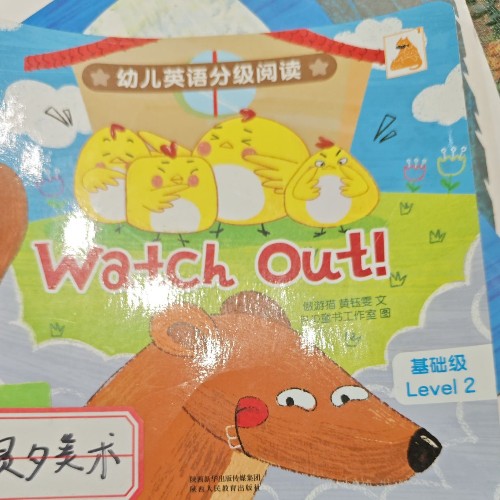 遨游猫watch out