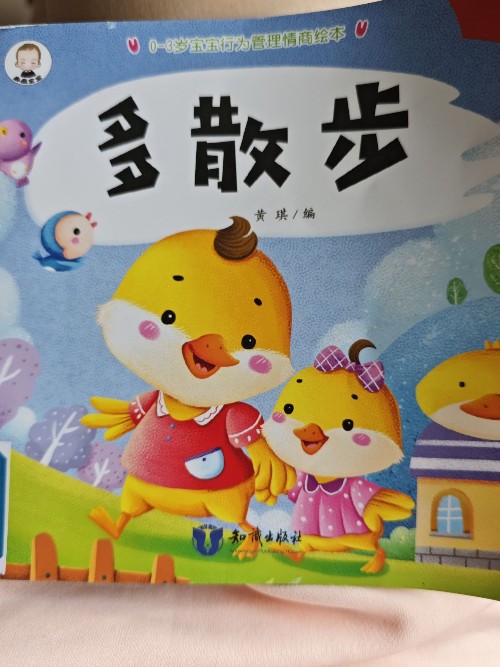 多散步