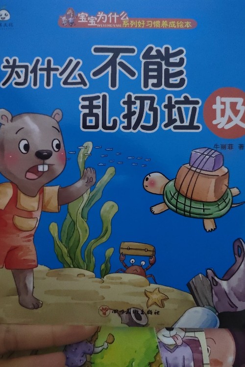 為什么不能亂扔垃圾