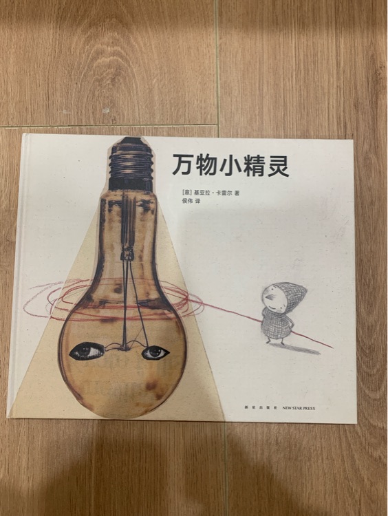 認知小精靈