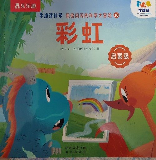 彩虹