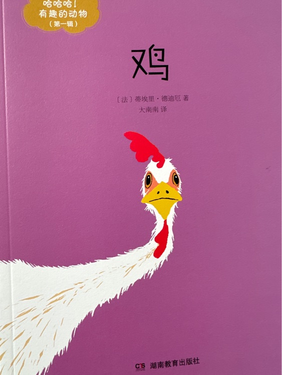 哈哈哈有趣的動(dòng)物