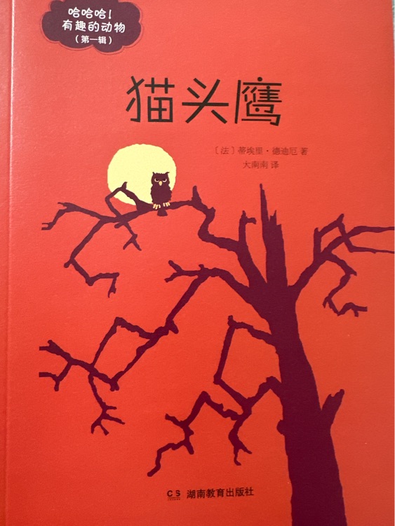 哈哈哈有趣的動(dòng)物