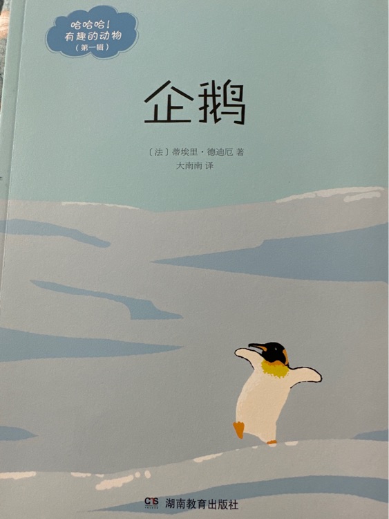 哈哈哈有趣的動(dòng)物