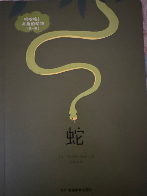 哈哈哈有趣的動(dòng)物