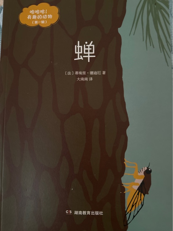 哈哈哈有趣的動(dòng)物