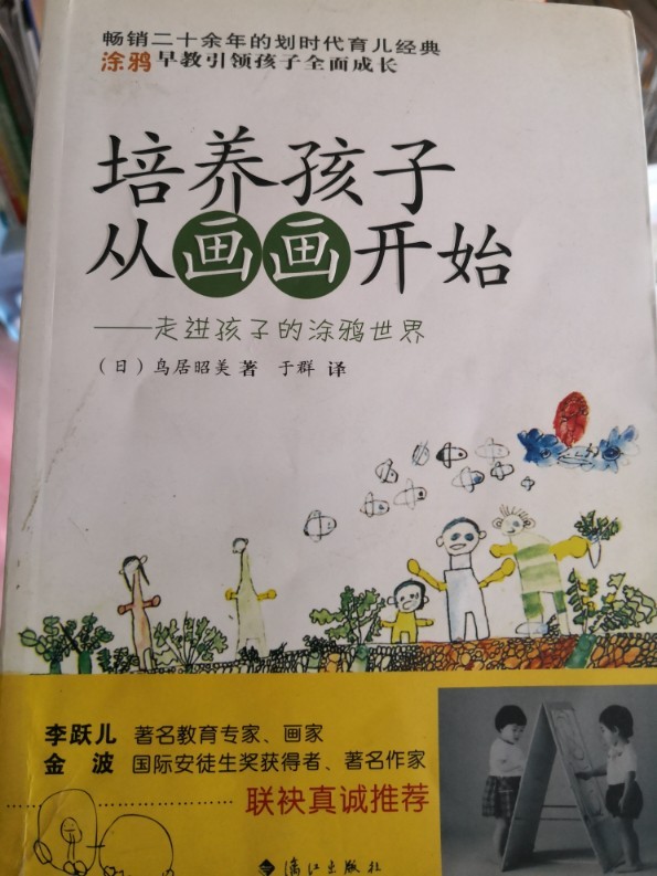 我在女兒身上的繪