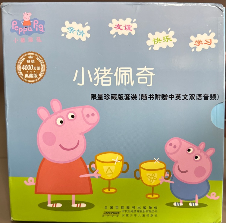 小豬佩奇