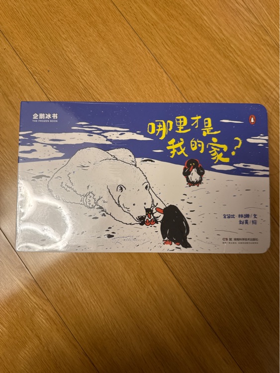 哪里才是我的家