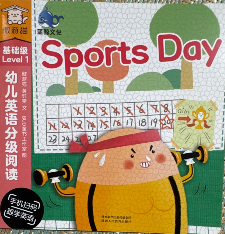 Sports Day