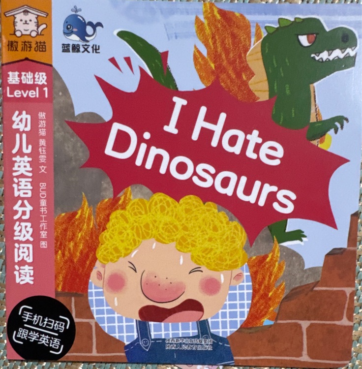 I Hate Dinosaurs