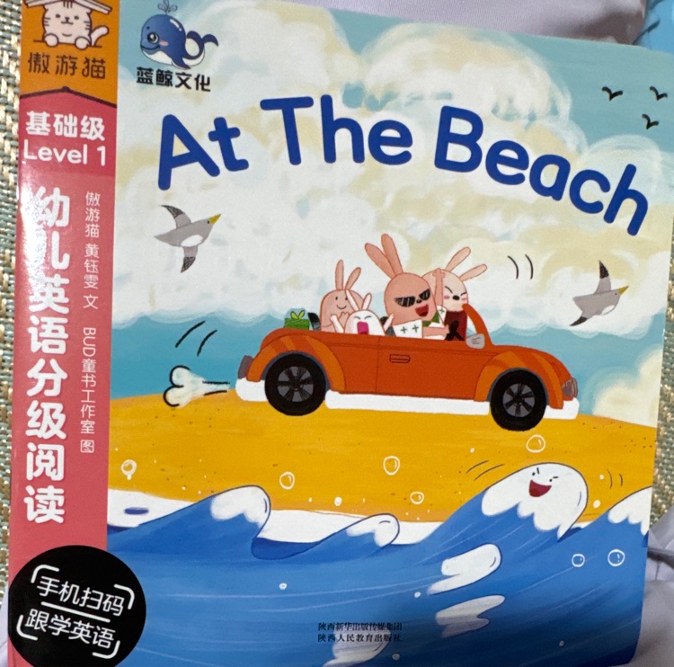 At The Beach