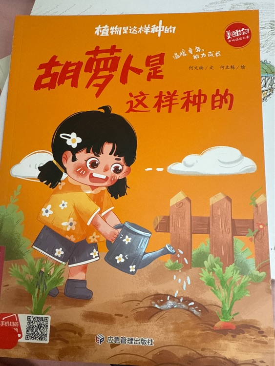 胡蘿卜是這樣種的