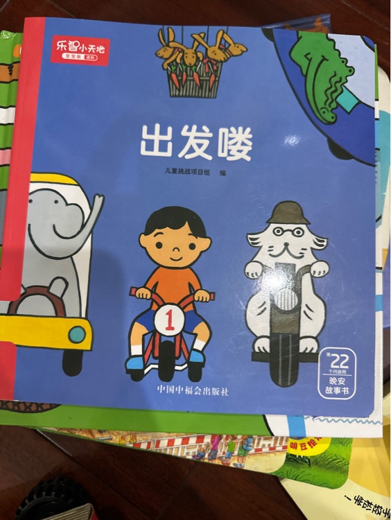 出發(fā)咯
