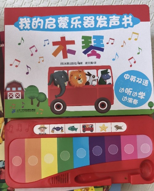 我的啟蒙樂器發(fā)聲書