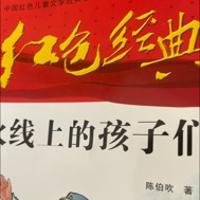 艾達(dá)解放軍