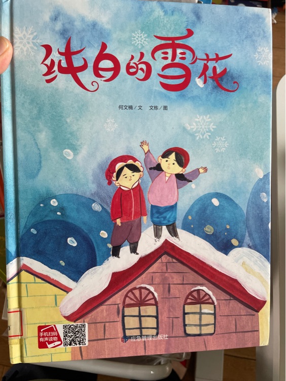 绒白的雪花