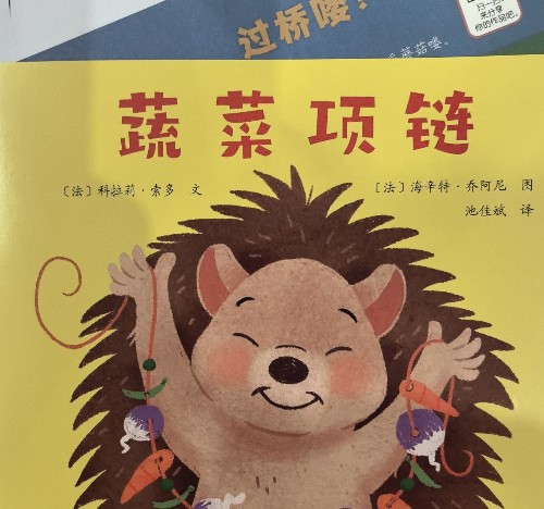 蔬菜項鏈