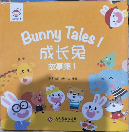 成長兔故事集L1 雙語 共十冊