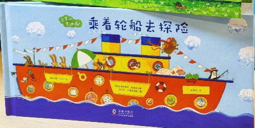 出發(fā)吧, 費(fèi)迪南: 乘著輪船去探險(xiǎn)