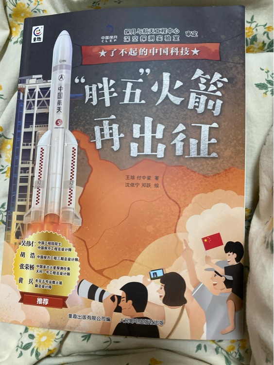 "胖五"火箭在出征