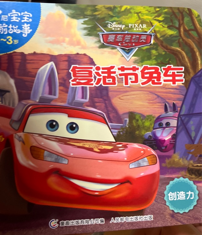 迪士尼寶寶睡前故事 復活節(jié)兔車