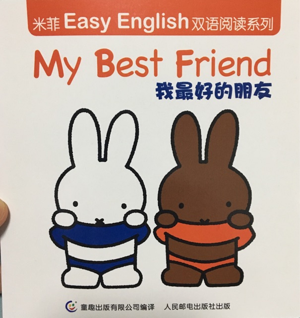 米菲-my best friend