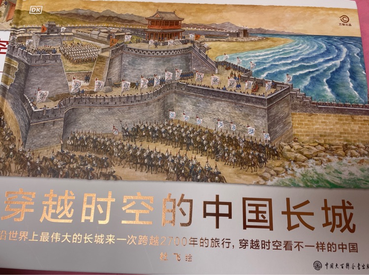 穿越時空的中國長城
