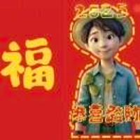 史丹