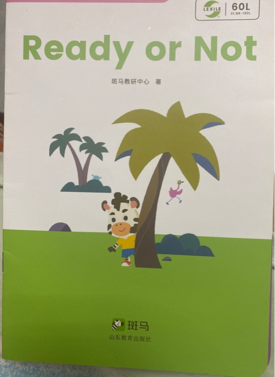 Ready or not斑馬S1第1單元-第4周