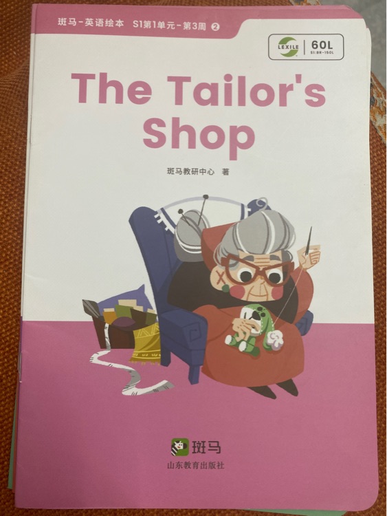 The tailor's shop斑馬S1第1單元-第3周