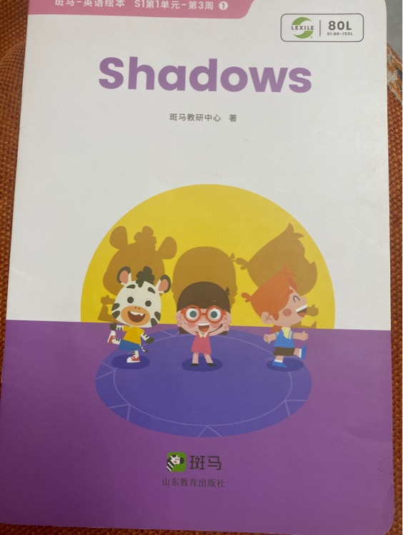 Shadows斑馬s1第1單元-第3周