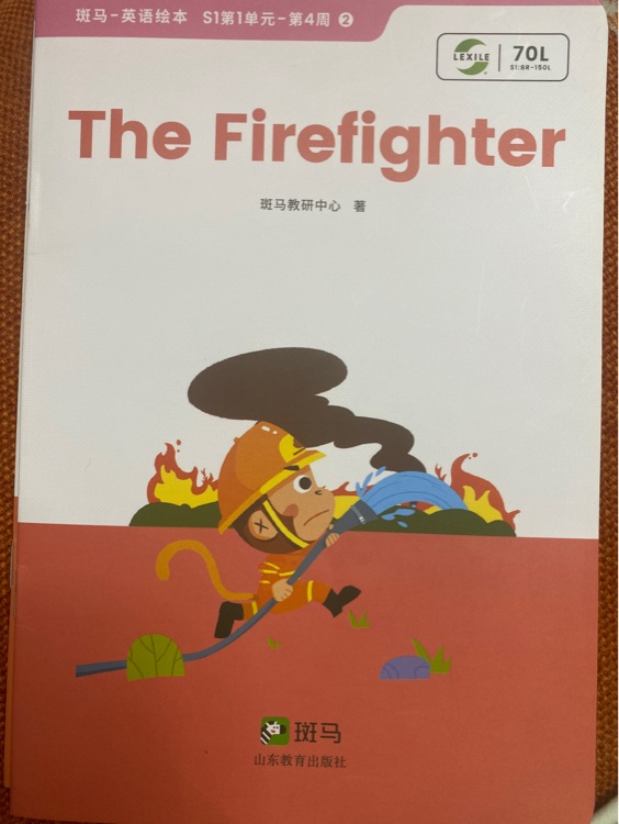 The firefighter 斑馬s1第1單元-第4周