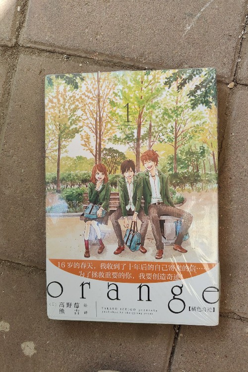 orange 1