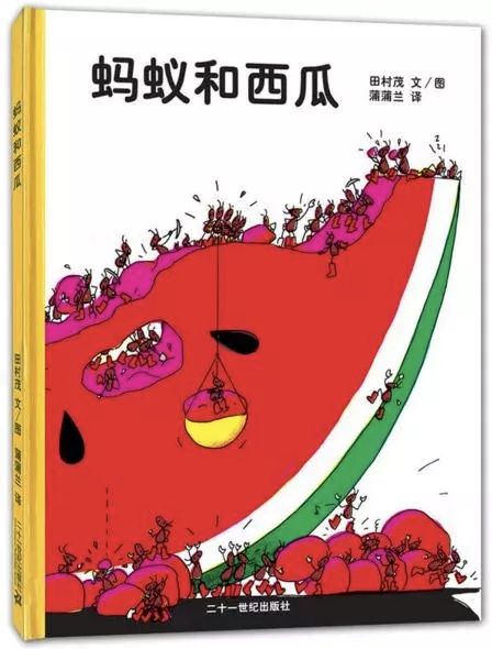 蚂蚁和西瓜
