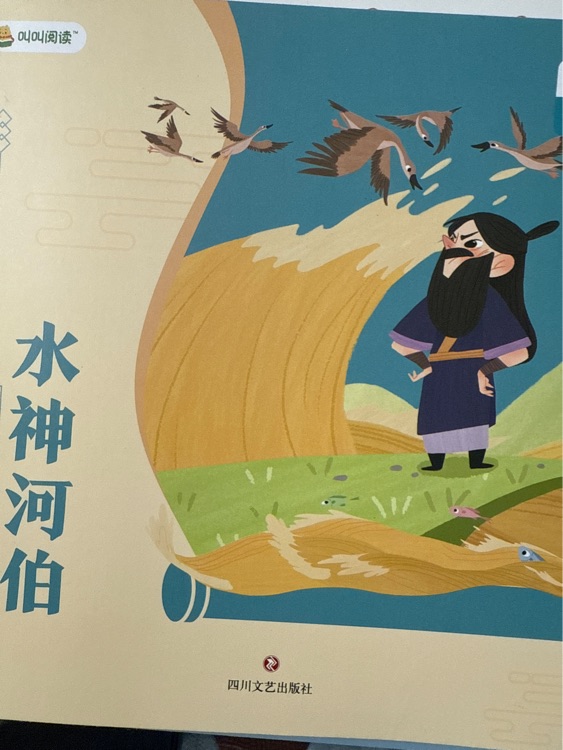 小雞叫叫2階5月      民俗神話12冊