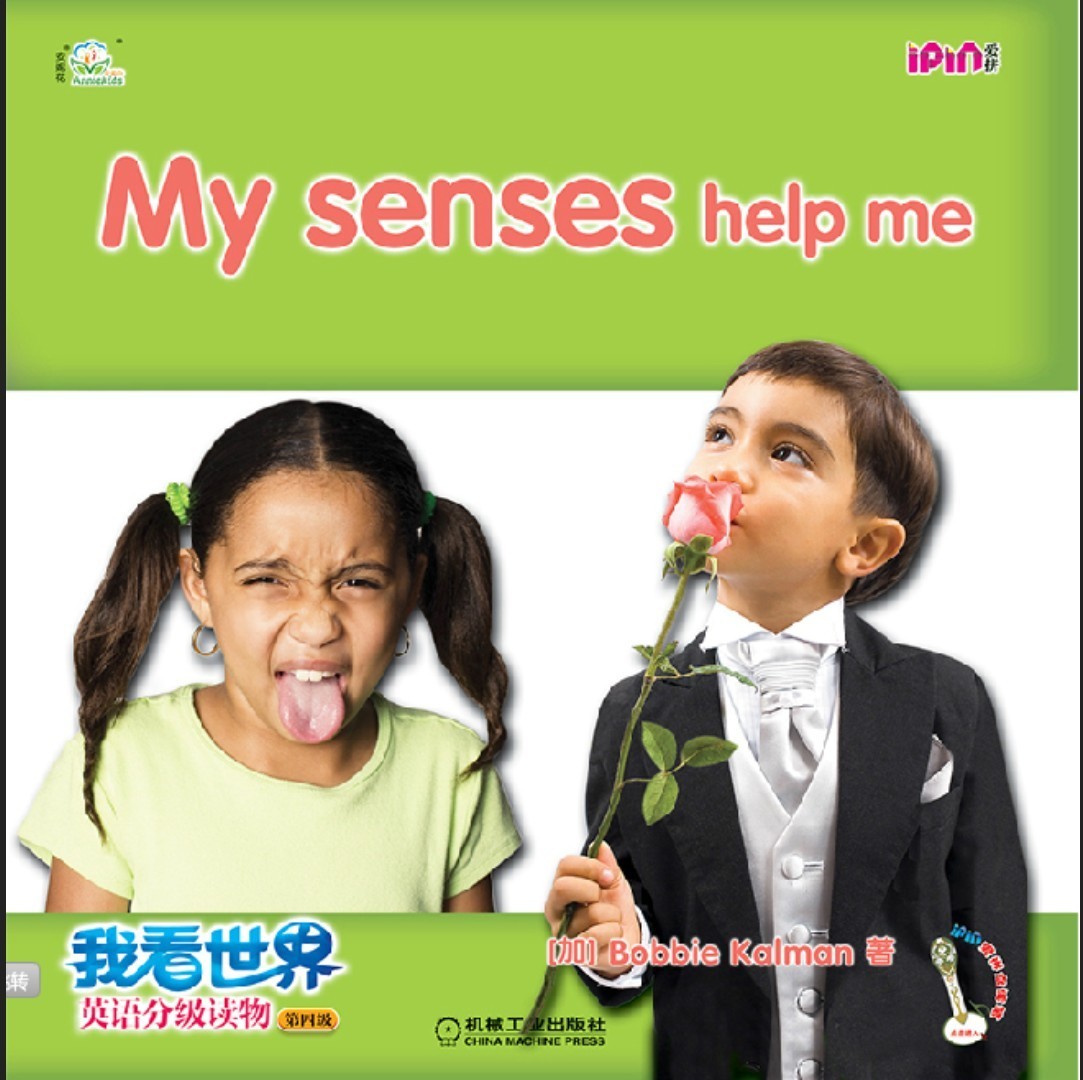 My senses help me