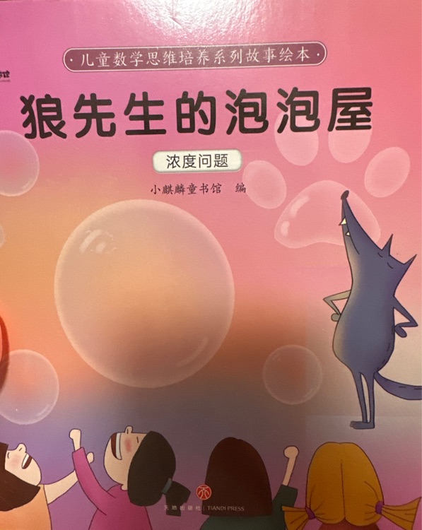 兒童財(cái)商培養(yǎng)系列故事繪本(共8冊)