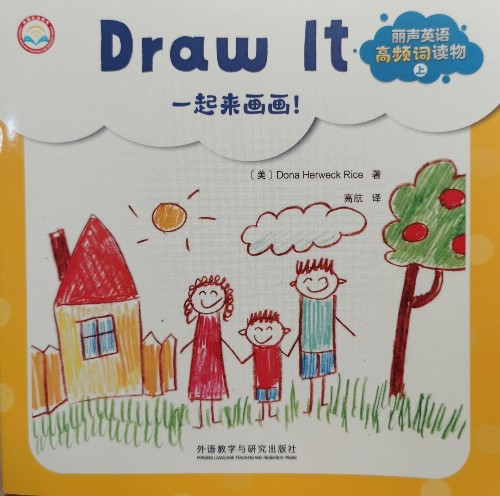 丽声英语高频词读物(上): Draw It