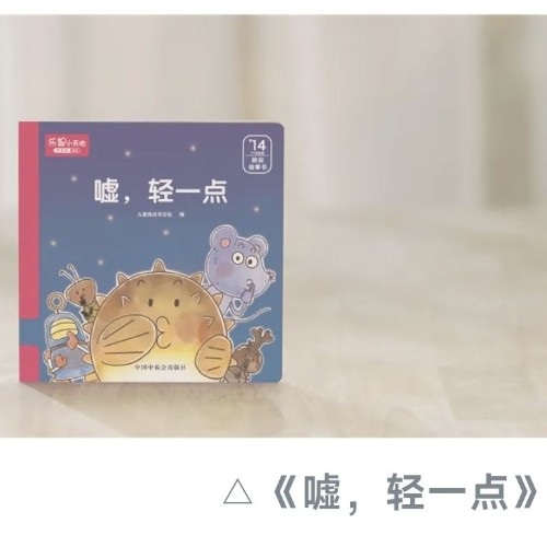 巧虎14月齡:噓, 輕一點(diǎn)