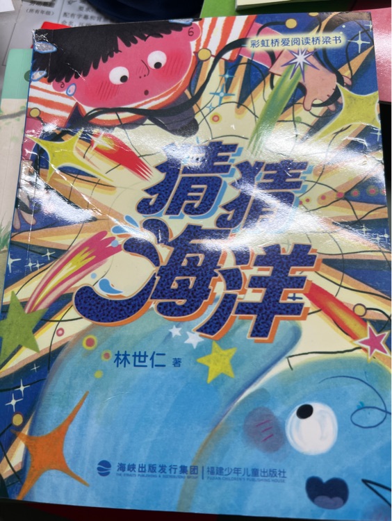 猜猜海洋