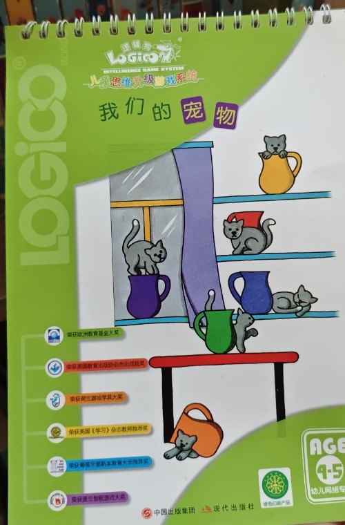 邏輯狗兒童思維升級訓(xùn)練系統(tǒng)第二階段4-5歲：我們的寵物