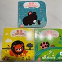 阿呆23
