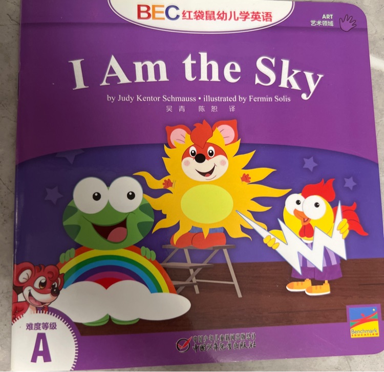 BEC紅袋鼠幼兒學(xué)英語(yǔ)(A級(jí))